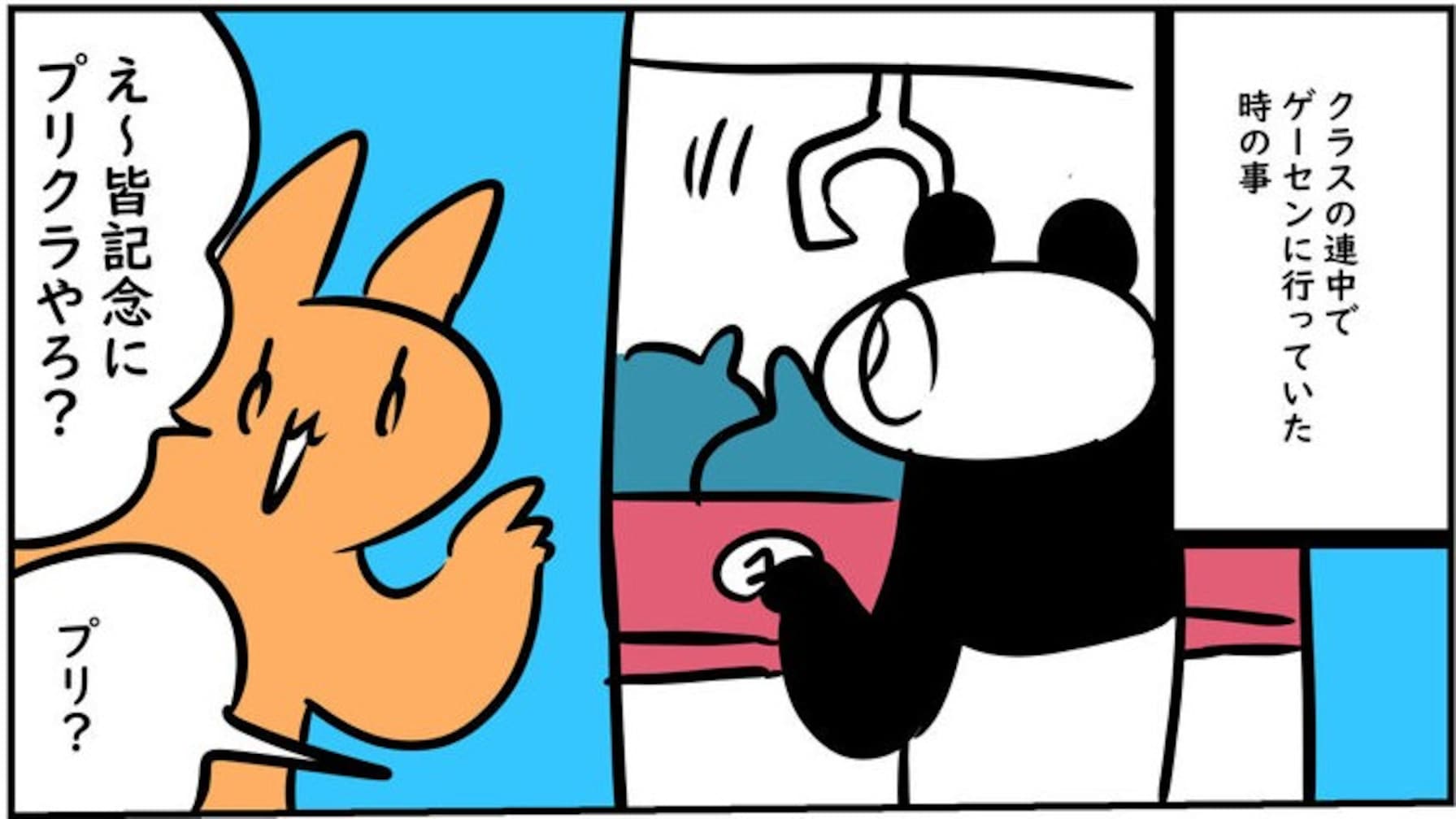 【あるある】皆で撮ったプリクラで化け物になってしまった理由とは？