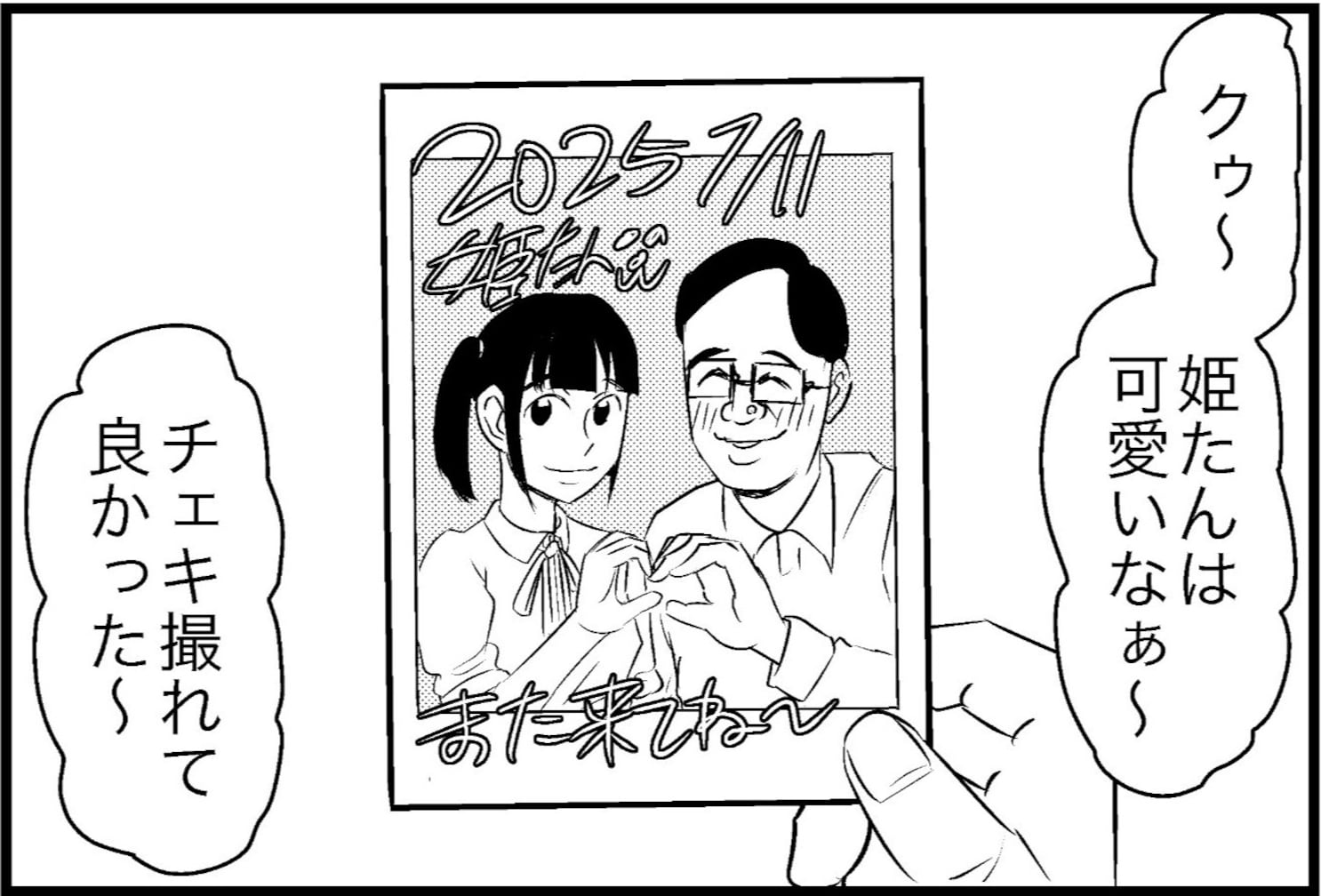 アイドルの夢を見たくて枕元にチェキを置いたら…現れた第二の自分に「コイツ、できる」「熱いバトル」「構え好き」