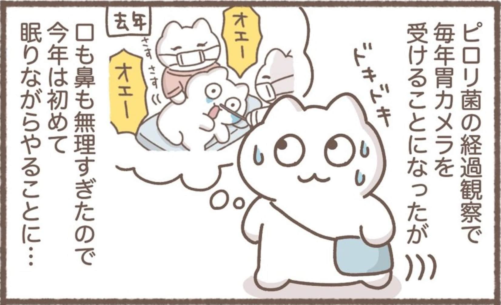 これ、合法!? ふいうちで食らった全身麻酔の威力に「わかる」「まさにこれ」「逆に怖い」