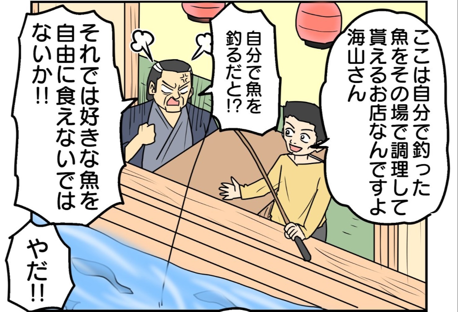 釣った魚を調理してくれる店 引き寄せたまさかの魚とは…？「天才」「空気読んだ」「そうはならんやろ」