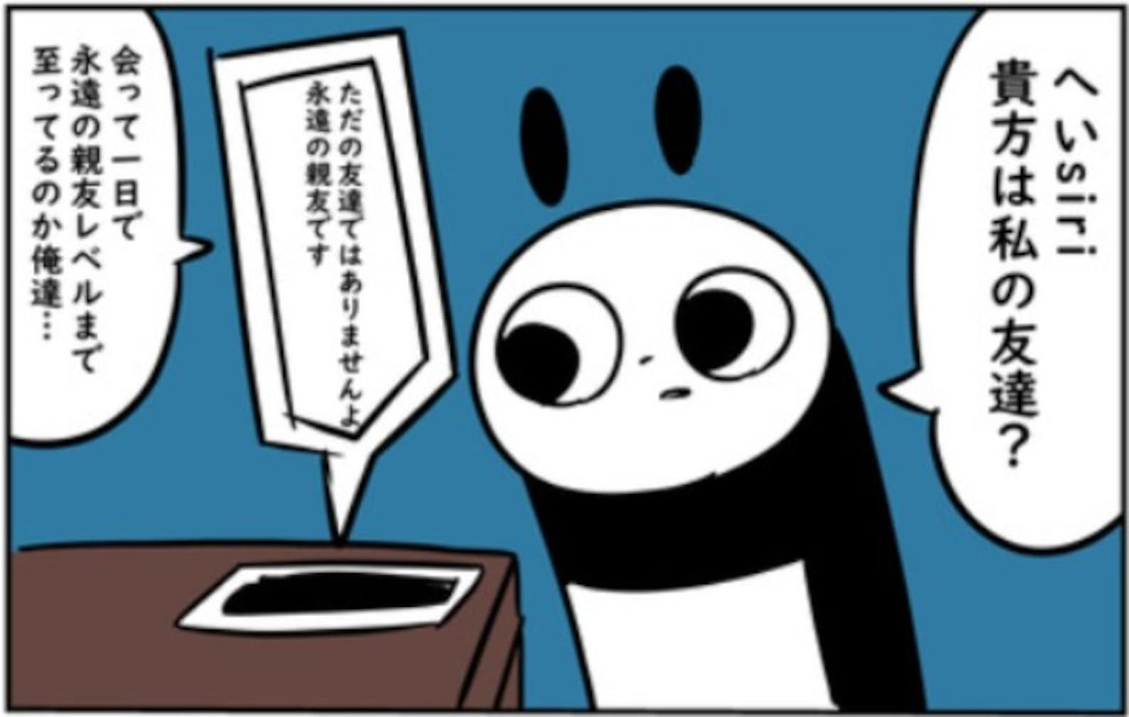 「ヘイSiri、貴方は私の友達？」Siriとの噛み合うようで噛み合わない会話に「笑った」「面白い」