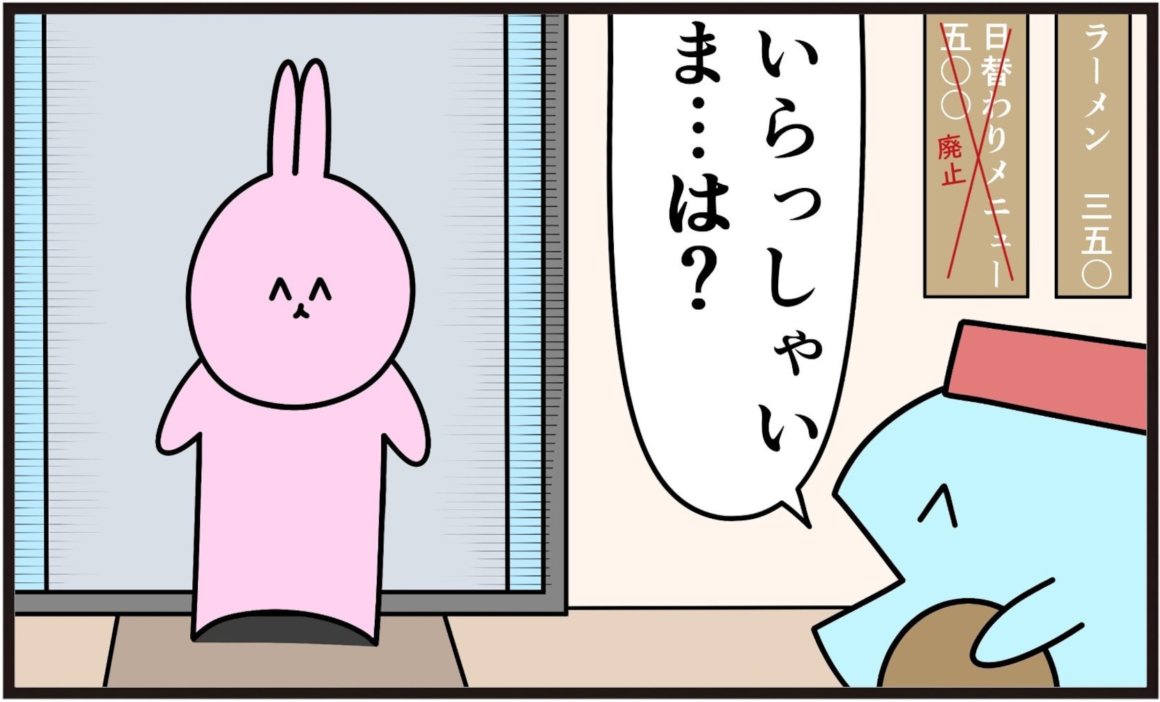 初来店なのに出禁にされた理由が理不尽すぎる…！「能力者かな」「笑った」