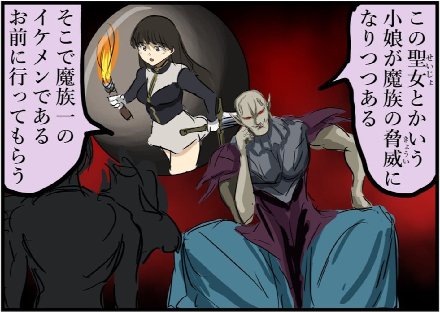 敵の聖女のもとへイケメンを派遣！ 色仕掛けかと思いきや、真の狙いは…「流石は魔王」「それ趣味や」「平和な世界」