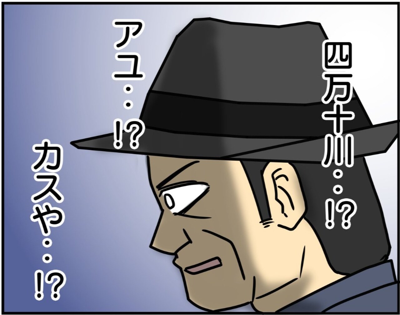 悪人を改心させる至高の一品とは？ 難題に時は過ぎ…「じっくり考え過ぎです」「一晩経っちゃった」
