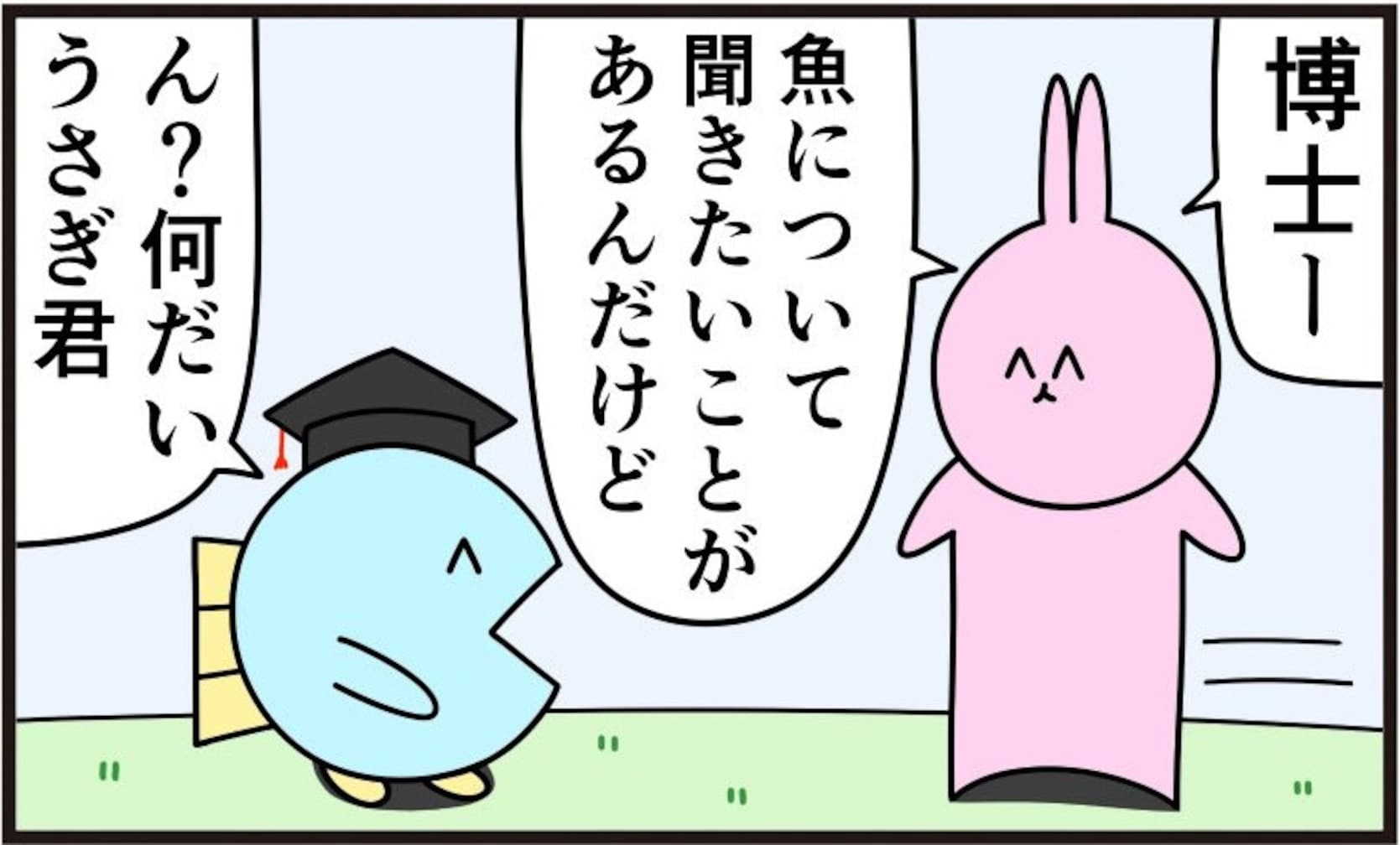 何でも答えてくれる魚博士 質疑応答はまさかの修羅場へ…「最高の面白さ」「勉強になった」