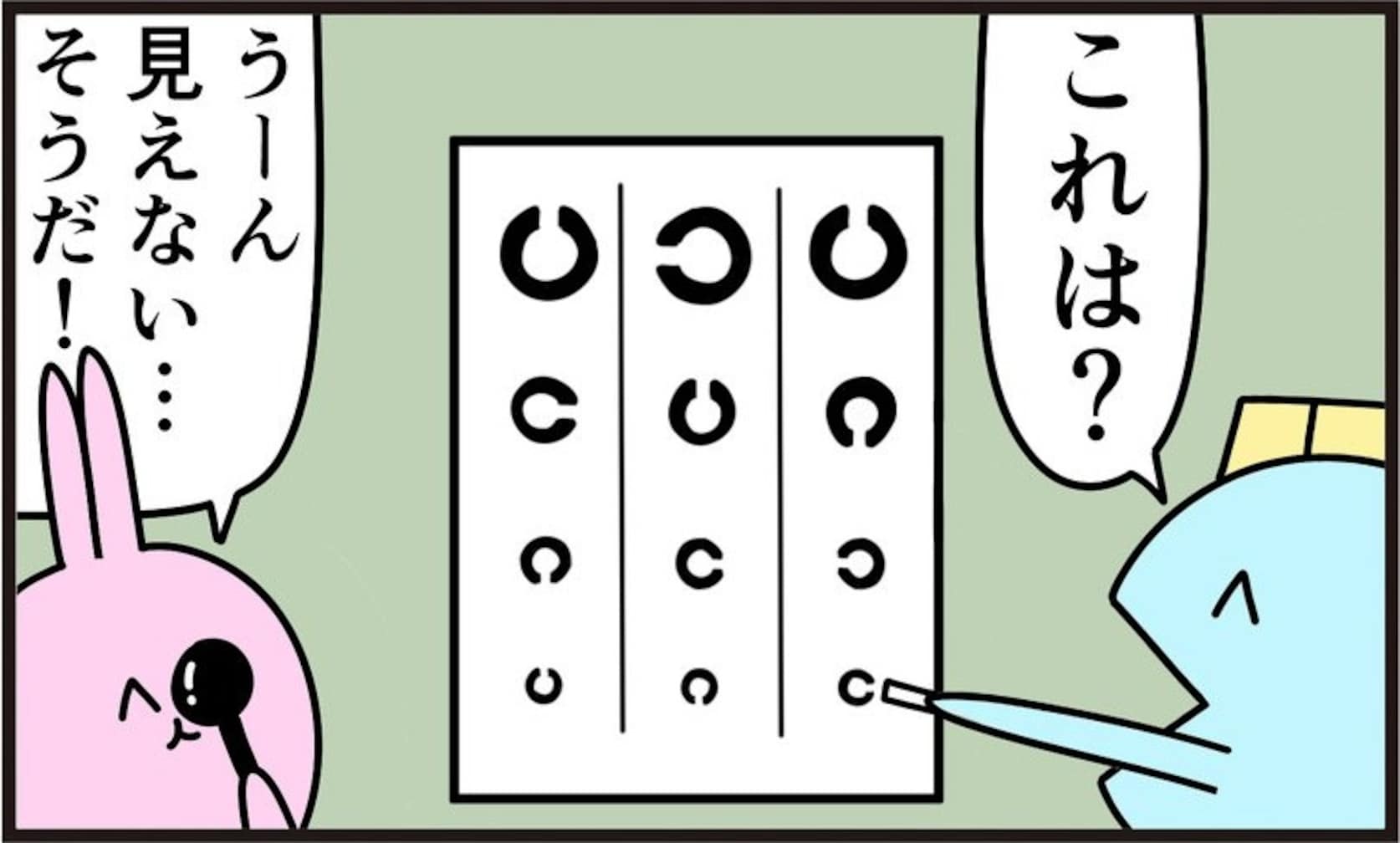 『恋は盲目』の影響はこんな所にも!? 視力検査でまさかの発想に「天才か」「目から鱗の展開」