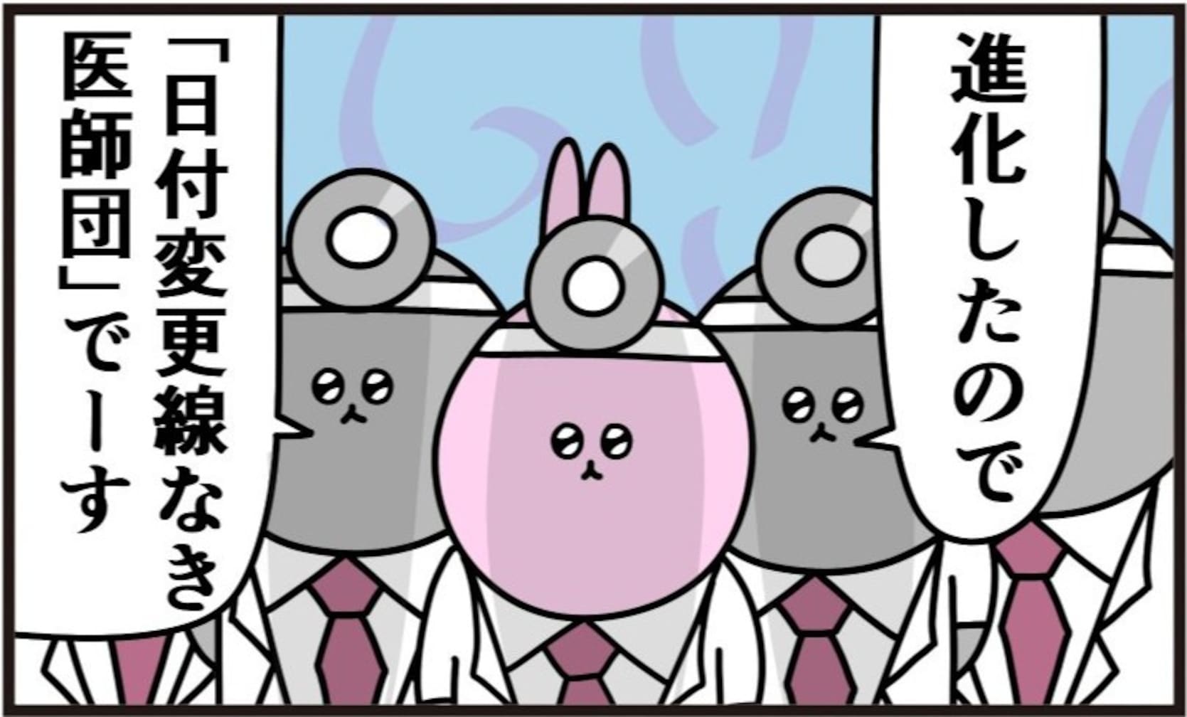 "国境なき医師団" が進化したら何になる？ まさかの結末に「バタフライエフェクトってレベルじゃない」「見境なき医師団」