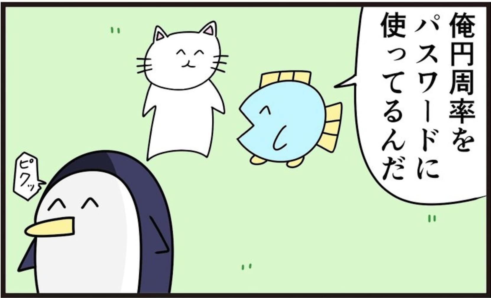 ハッカーが敗北した原因は…!? ゆとり教育がまさかの功をなす「ガバガバすぎる」「シンプルイズベスト」