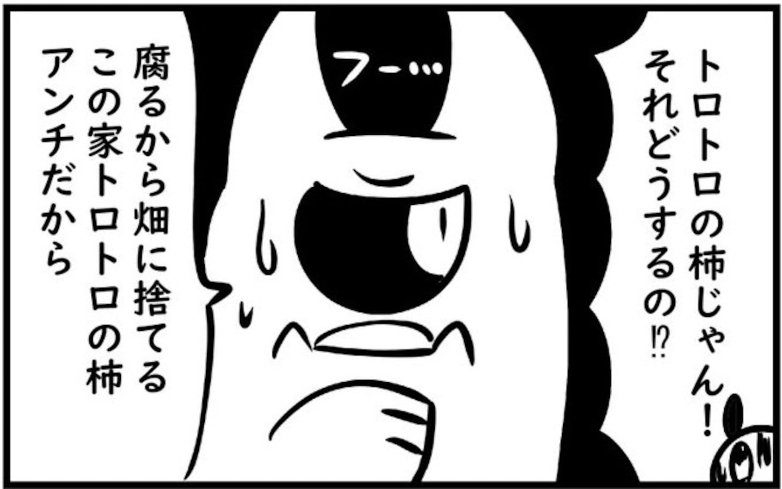柿はトロトロ派？ 固い派？ 長年庭で熟れた柿が採れなかった衝撃の理由とは…