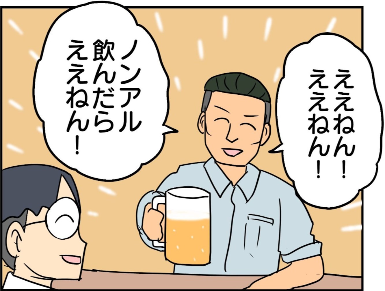 「ノンアルでええねん」とは言うけれど…アルコール並みの値段にぶっちゃけた本音「気持ちはわかる」「最近高すぎ」
