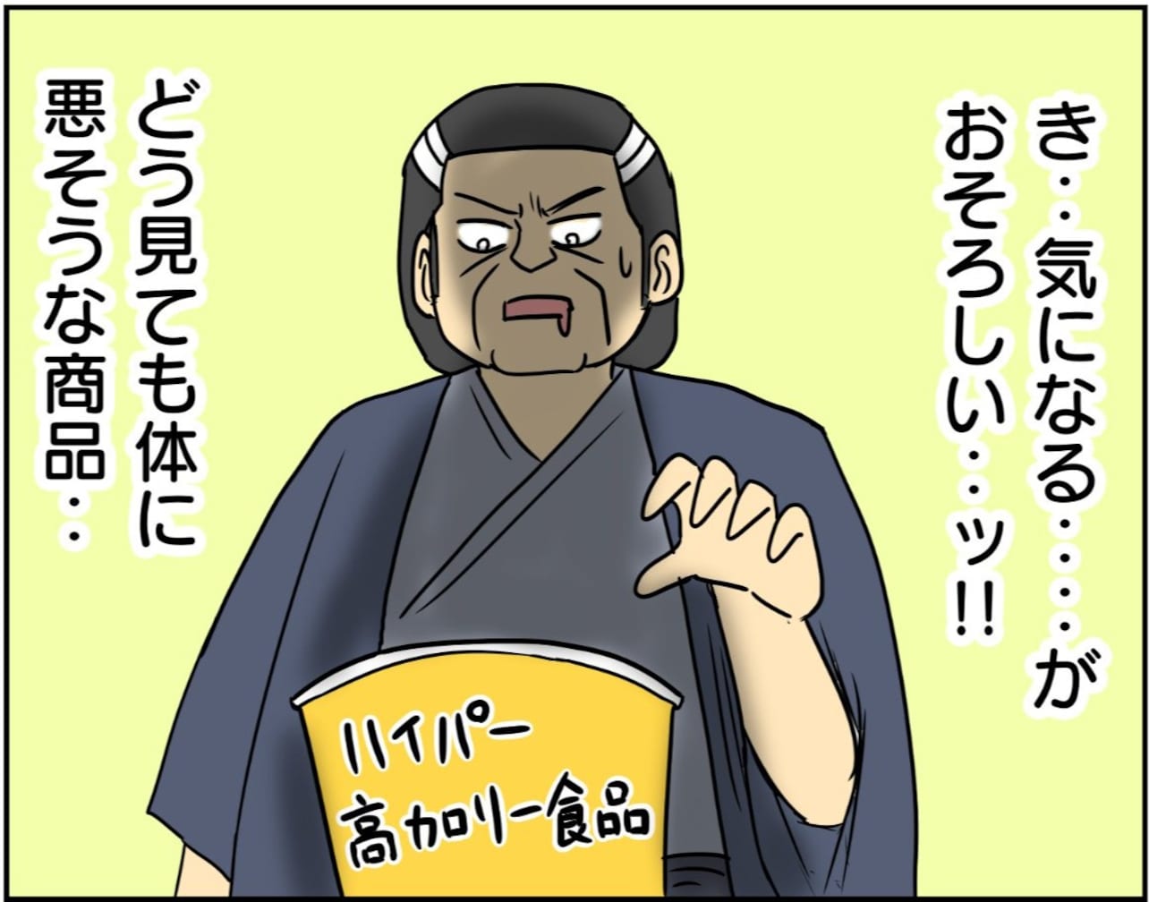 高カロリー食の罪悪感を一瞬で消し去るマジックワードとは？「分かる」「嘘はついてない」