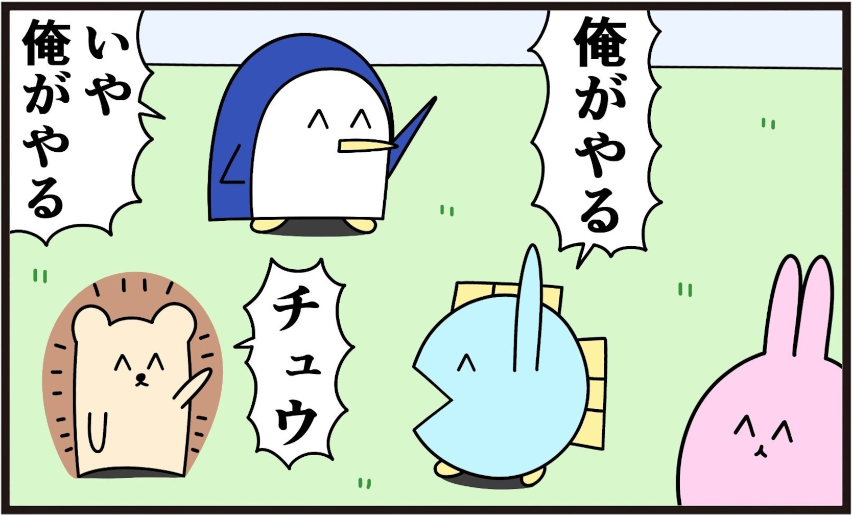 ダチョウ倶楽部かと思ったら…まさかの展開に「狂うほど好き」「誅は笑う」「過激派だらけ」