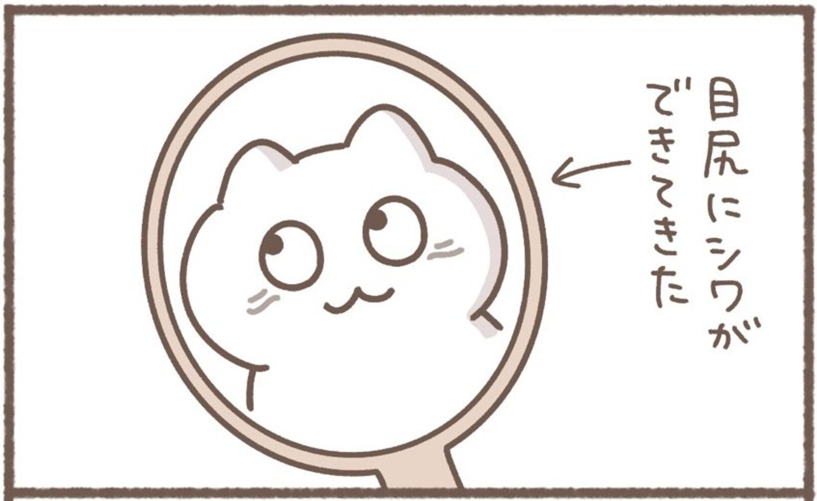 「シワは笑って生きてきた証！」肯定した1年後に迫り来る辛い現実とは？「わかる」「共感」「切ない」