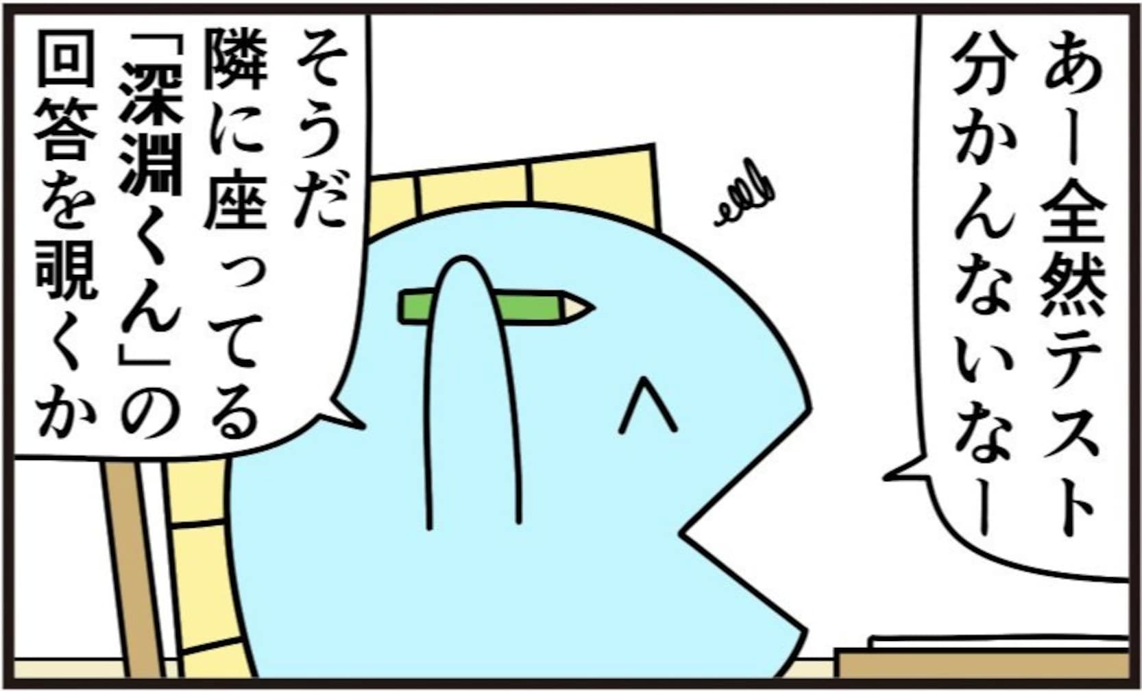 深淵をカンニングする時、深淵もまたこちらをカンニングしている!?「声出た」「これは酷い」