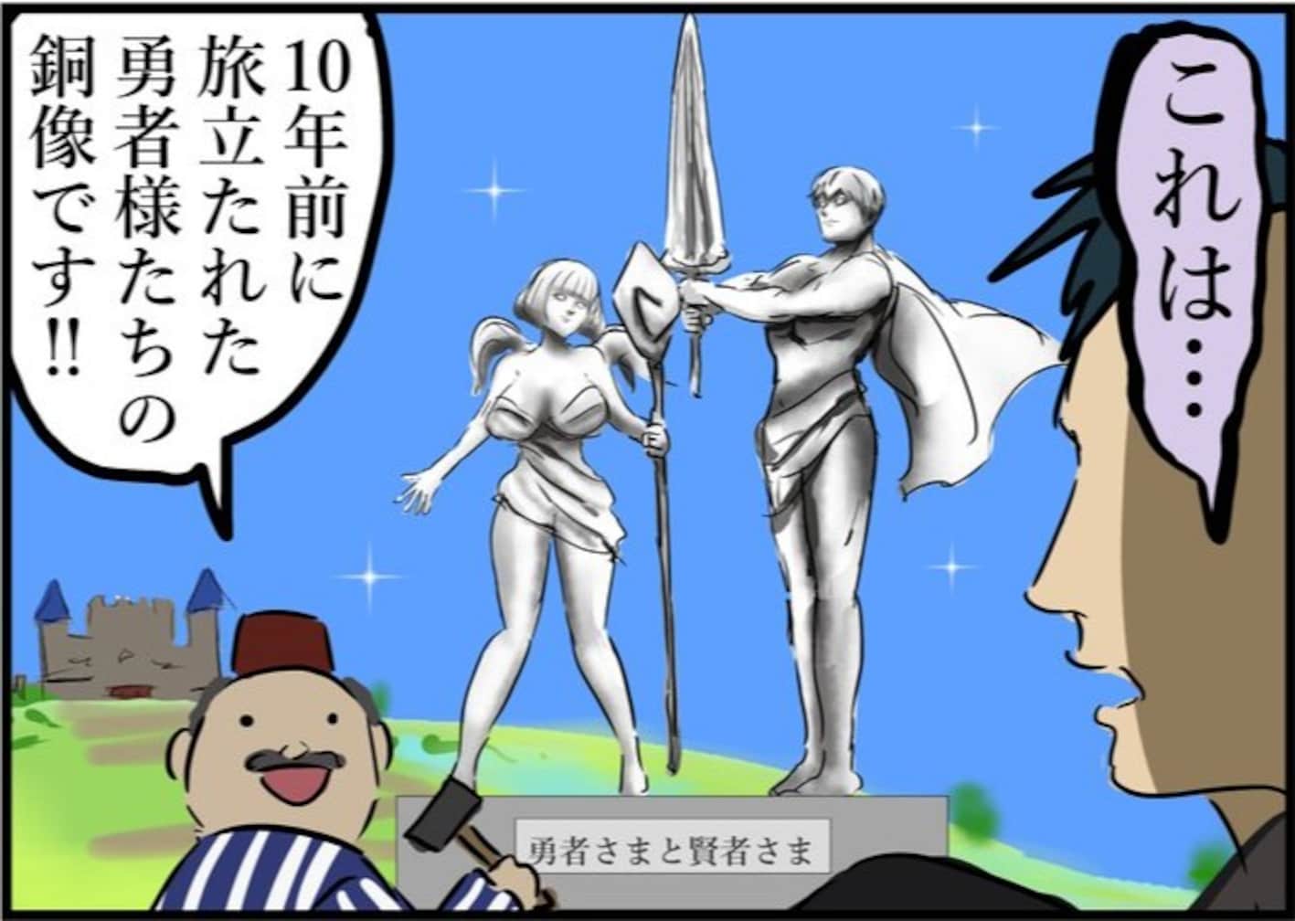10年前に旅立った勇者たちの現在の姿は…まさかのギャップに「可愛い」「これは歴戦」