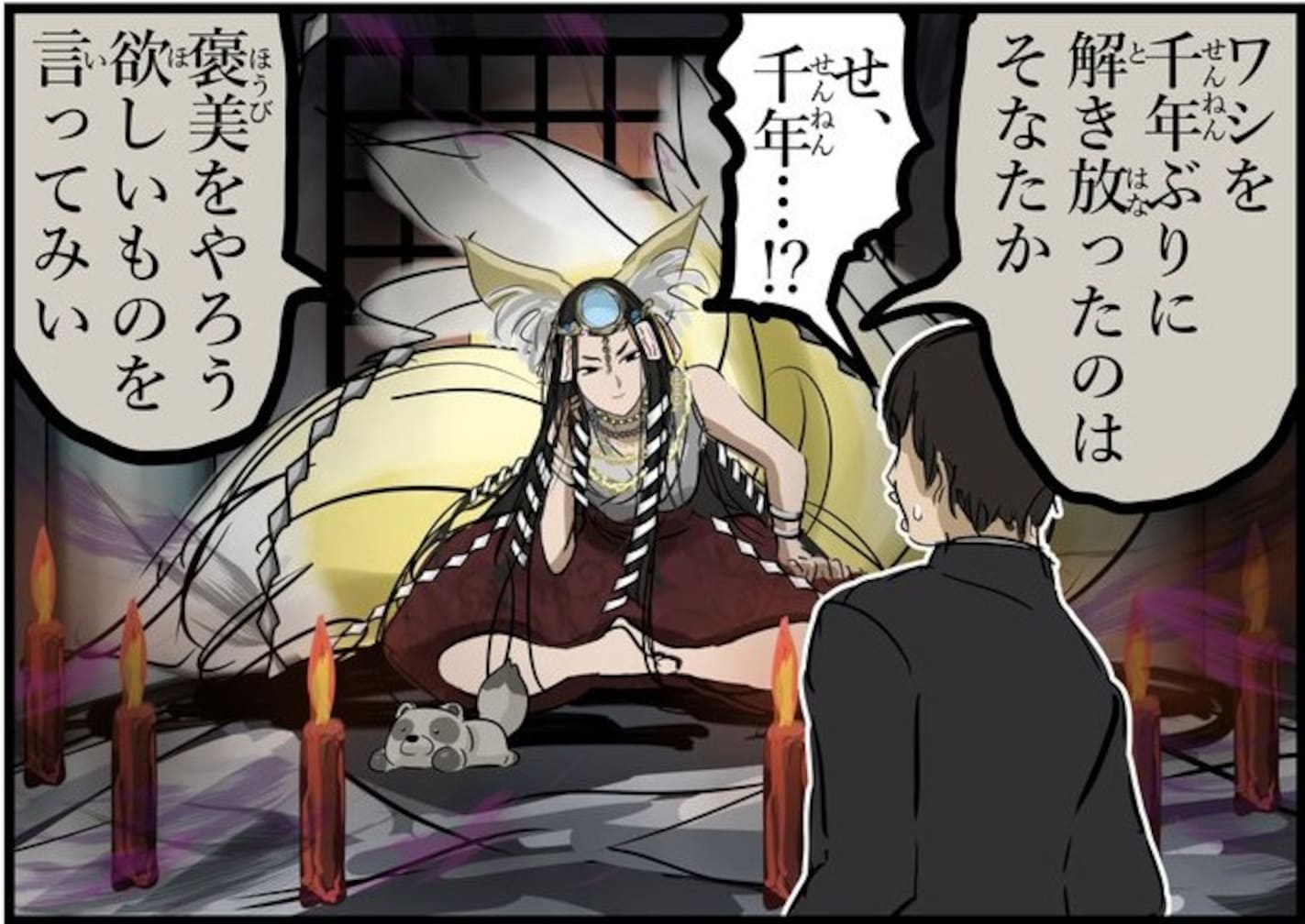 「ワシを何だと思っておる？」千年ぶりに目覚めた女性への願い事がシュールすぎた