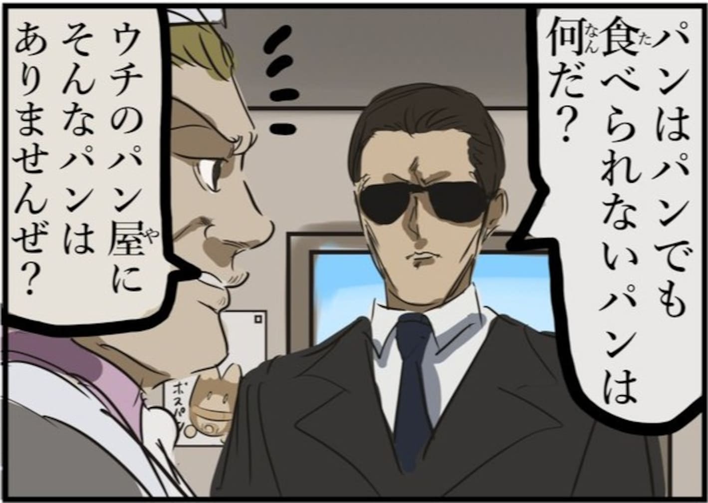 なぞかけ→洋画サスペンス並みの急展開が衝撃的すぎた！「まさかの」「かっこよすぎ」