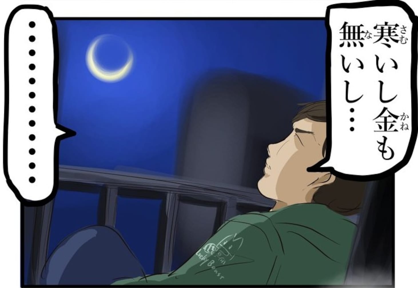 鍵を失くした男の脳裏に浮かんだのは、あのポケモンの気持ち…「笑った」「まさかの発想」「懐かしい」