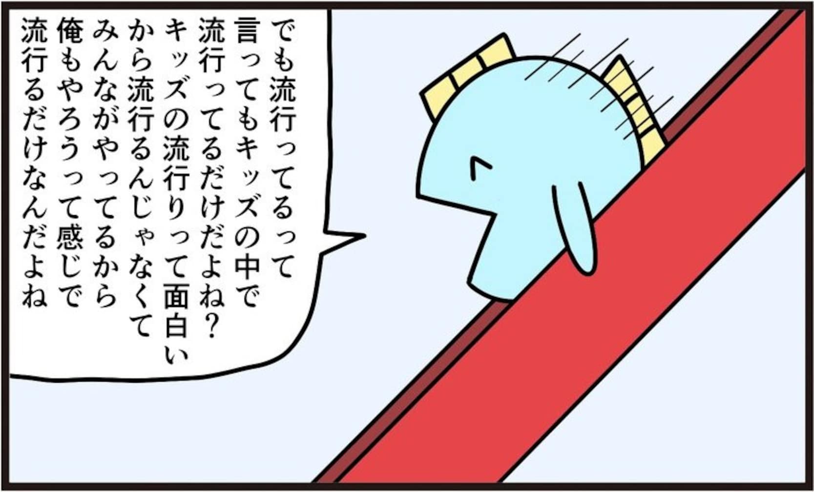 流行り物を前に斜に構える人 実はとある特徴が…!?「天才」「分かる」「これ好き」