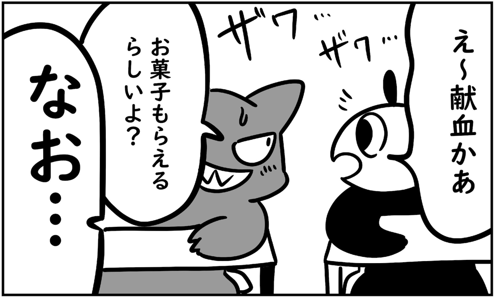献血が神イベントに!? 突然生徒たちがやる気になり始めたまさかの理由とは？「懐かしい」「うちもコレ」