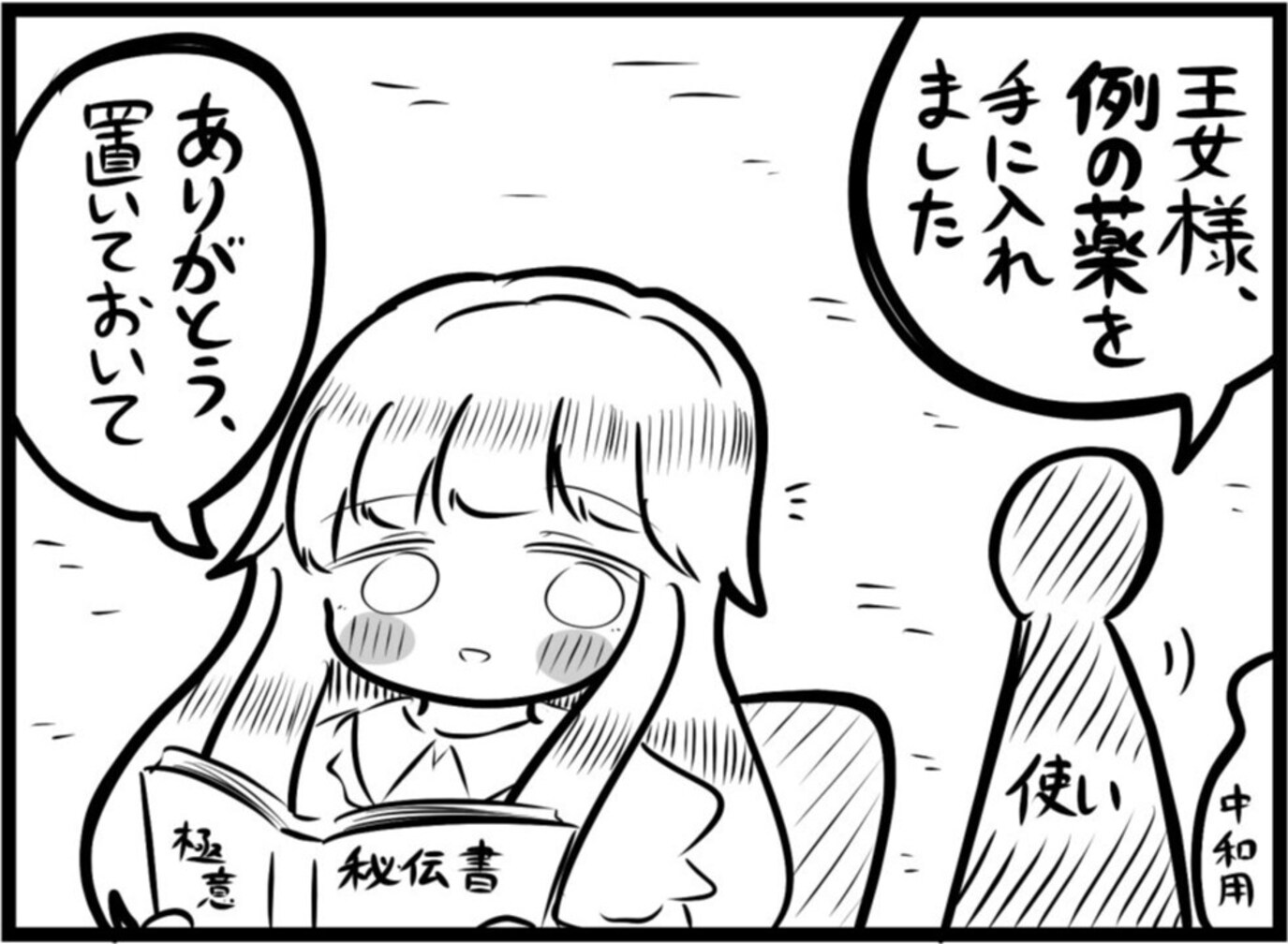 戦乱の世を和平へ導いたまさかの秘策とは？「これは上手い」「有能すぎる」