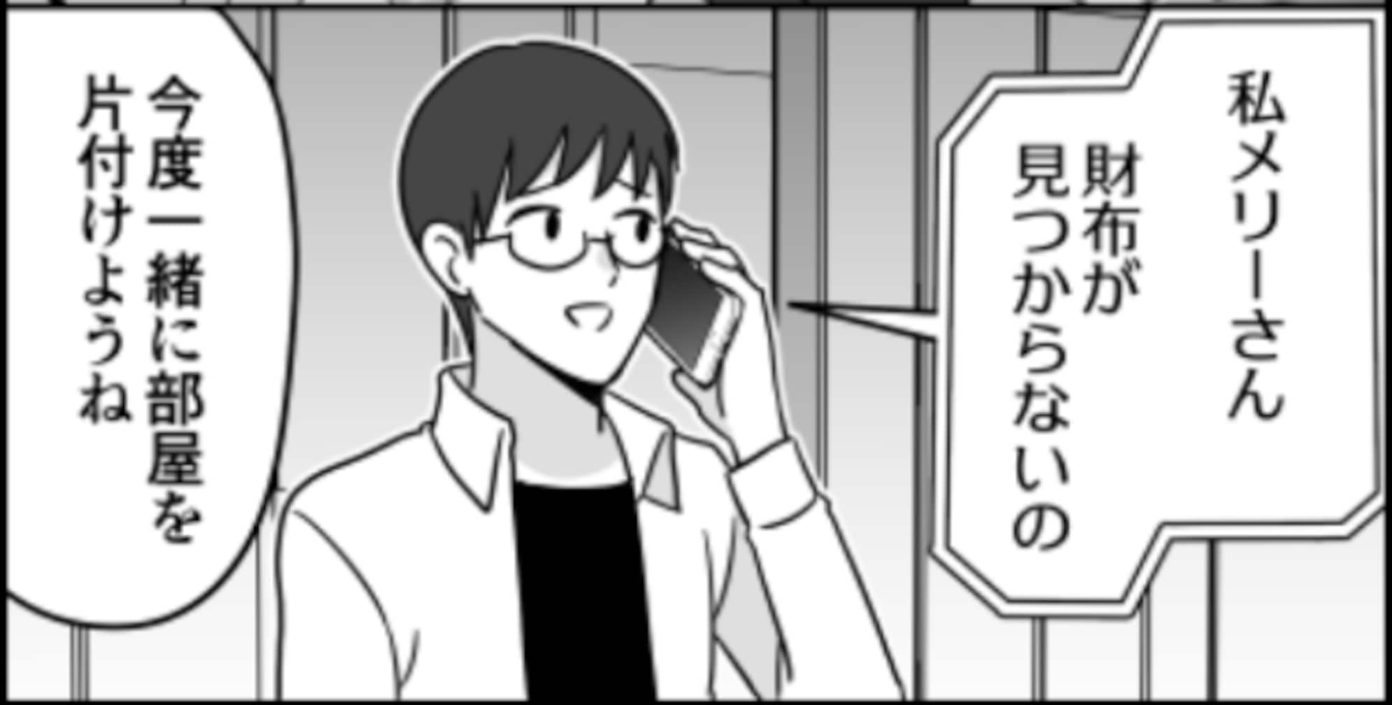 メリーさんの電話先は "理解のある彼" くん？ あまりの器の大きさに「惚れた」「解像度高い」
