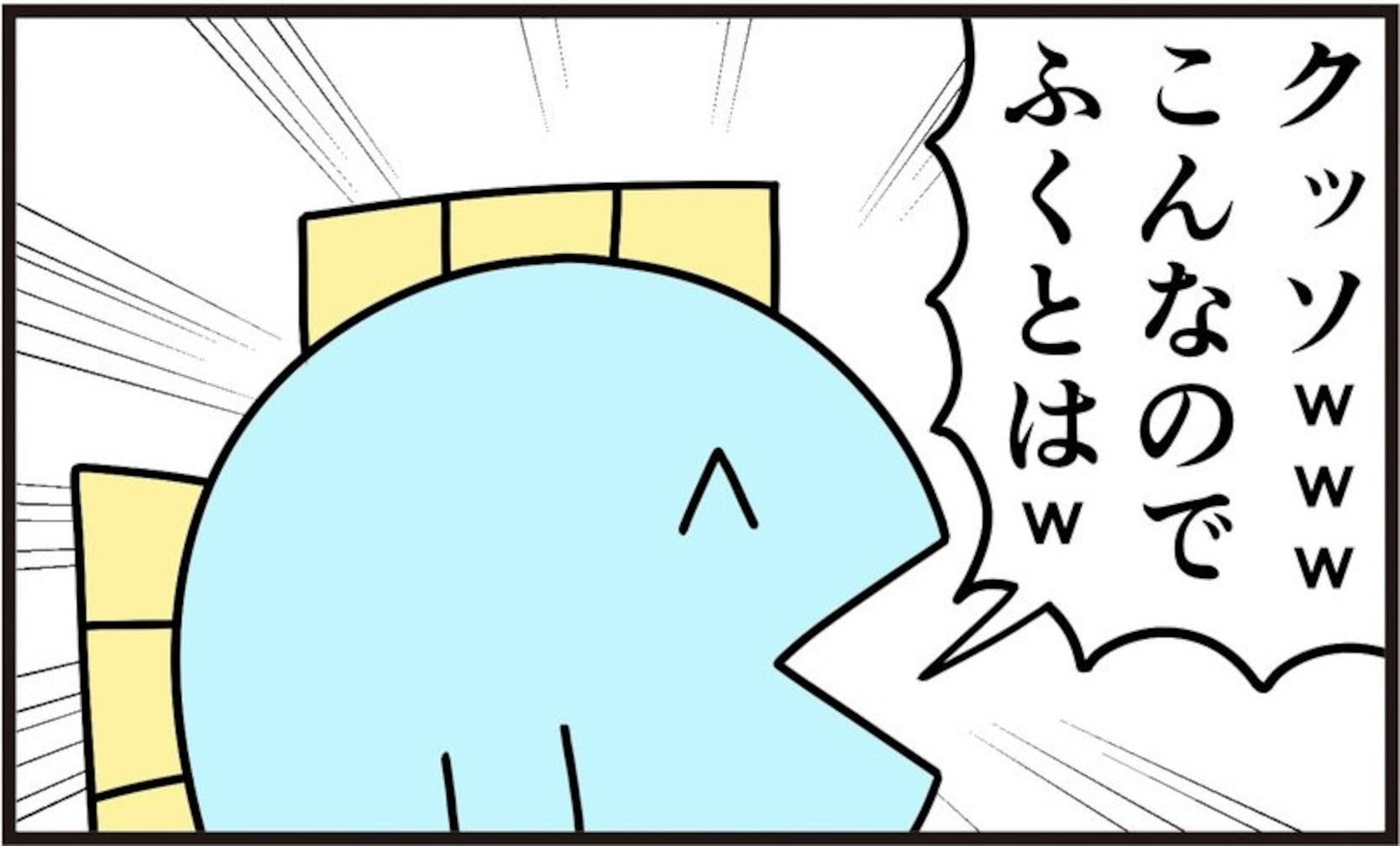 「クッソ、こんなのでふくとはw」まさかの "ふく" 違いに「笑った」「発想がすごい」