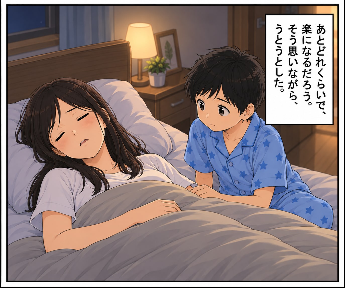 【漫画】いざというときに「頼りになる夫」はいる？妻が突然の体調不良、夫は慌てる“だけ”だった…【前編】