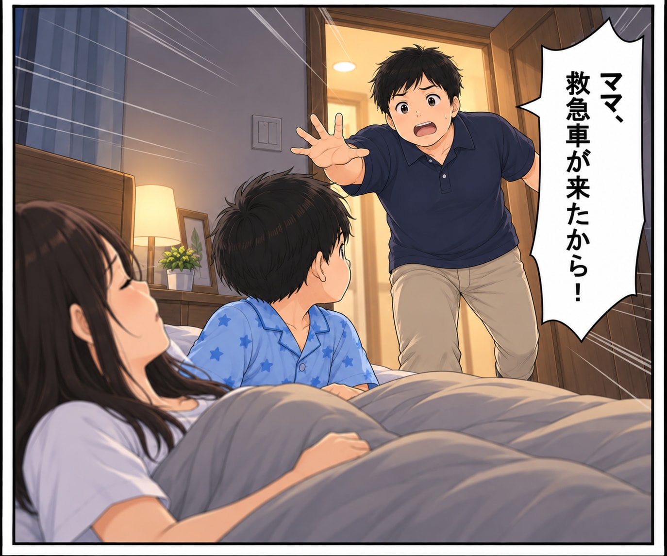 【漫画】いざというときに「頼りになる夫」はいる？妻が突然の体調不良、夫は慌てる“だけ”だった…【後編】