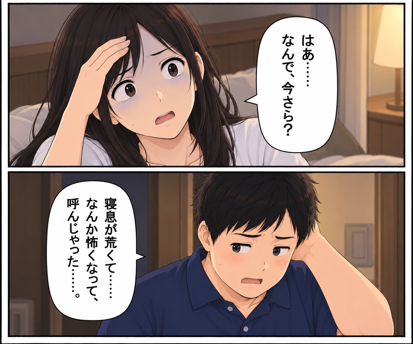 【漫画】いざというときに「頼りになる夫」はいる？妻が突然の体調不良、夫は慌てる“だけ”だった…【後編】