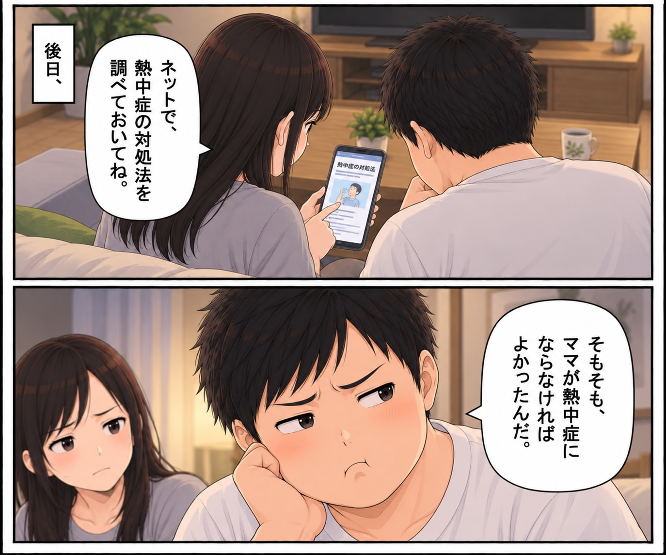 【漫画】いざというときに「頼りになる夫」はいる？妻が突然の体調不良、夫は慌てる“だけ”だった…【後編】