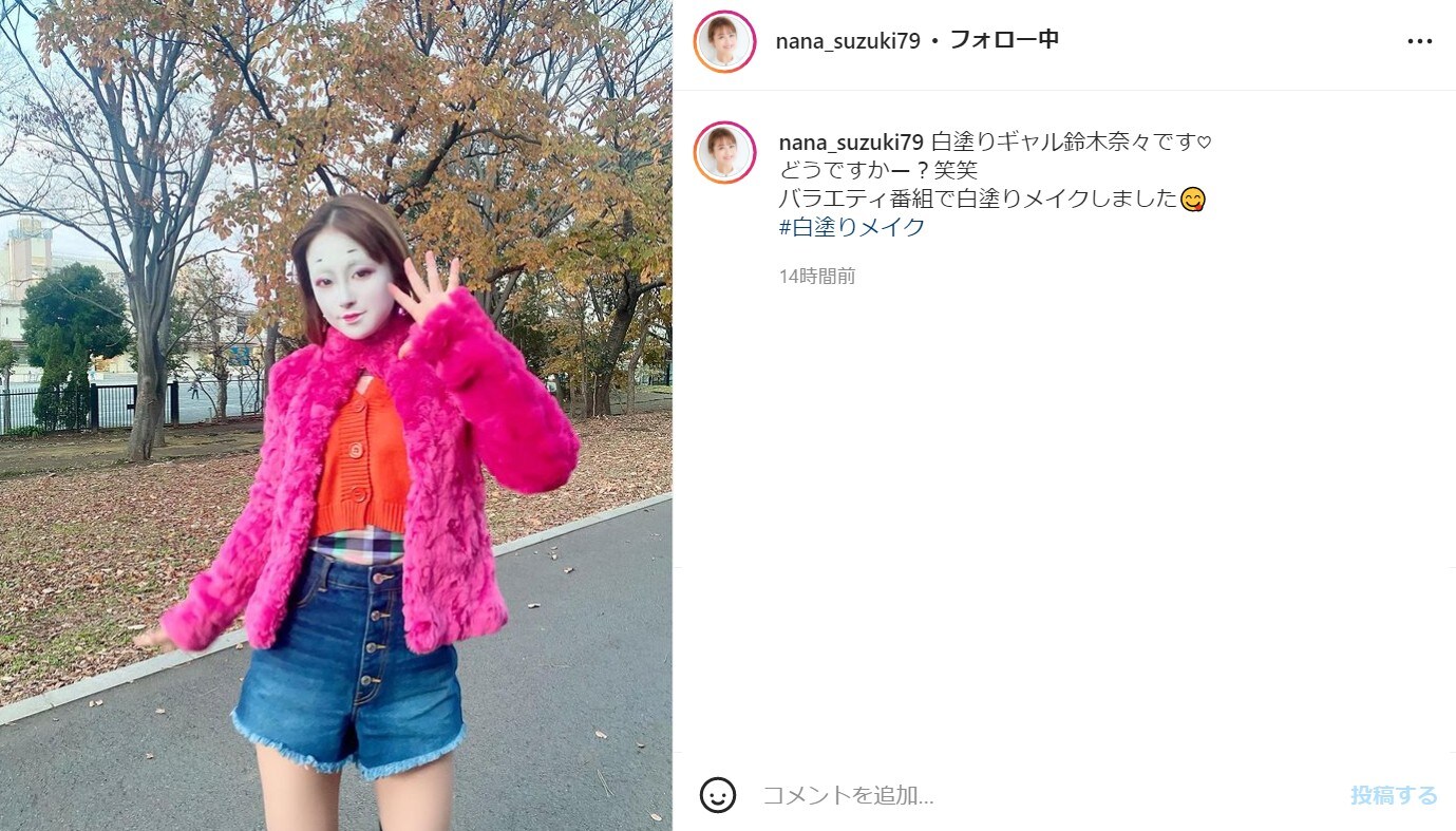 白塗りギャル鈴木奈々です 写真に反響 有吉弘行 これ可愛い ファン めっちゃおもろい 笑 All About News