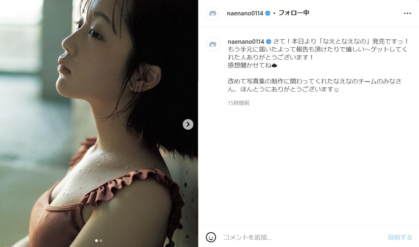 なえなの 汗ばんだキャミソール姿で写真集発売を報告 なえちゃんの色んな表情見れて幸せだったよ All About News