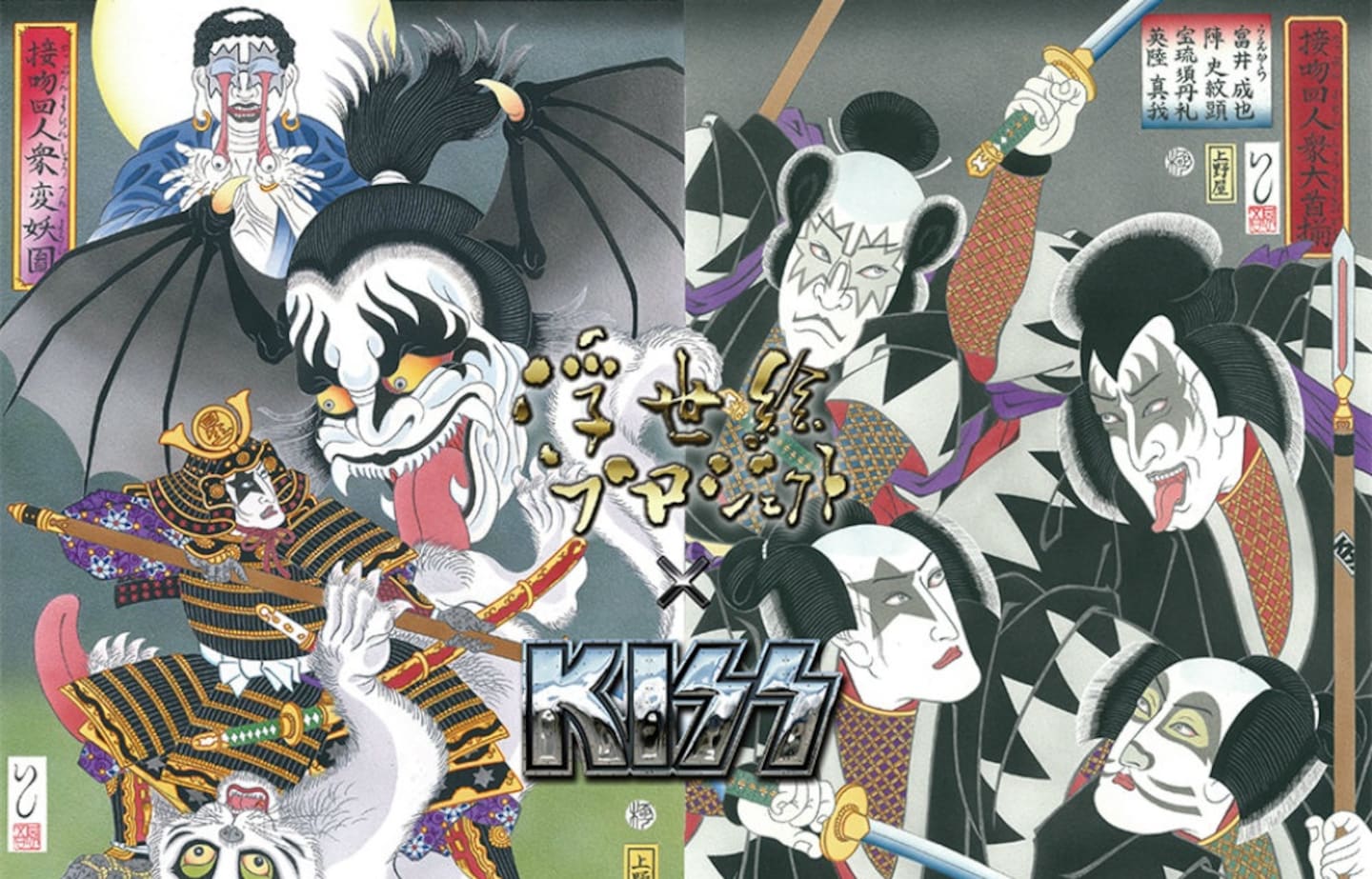 3rd Round of KISS Ukiyo-e On Sale Now!