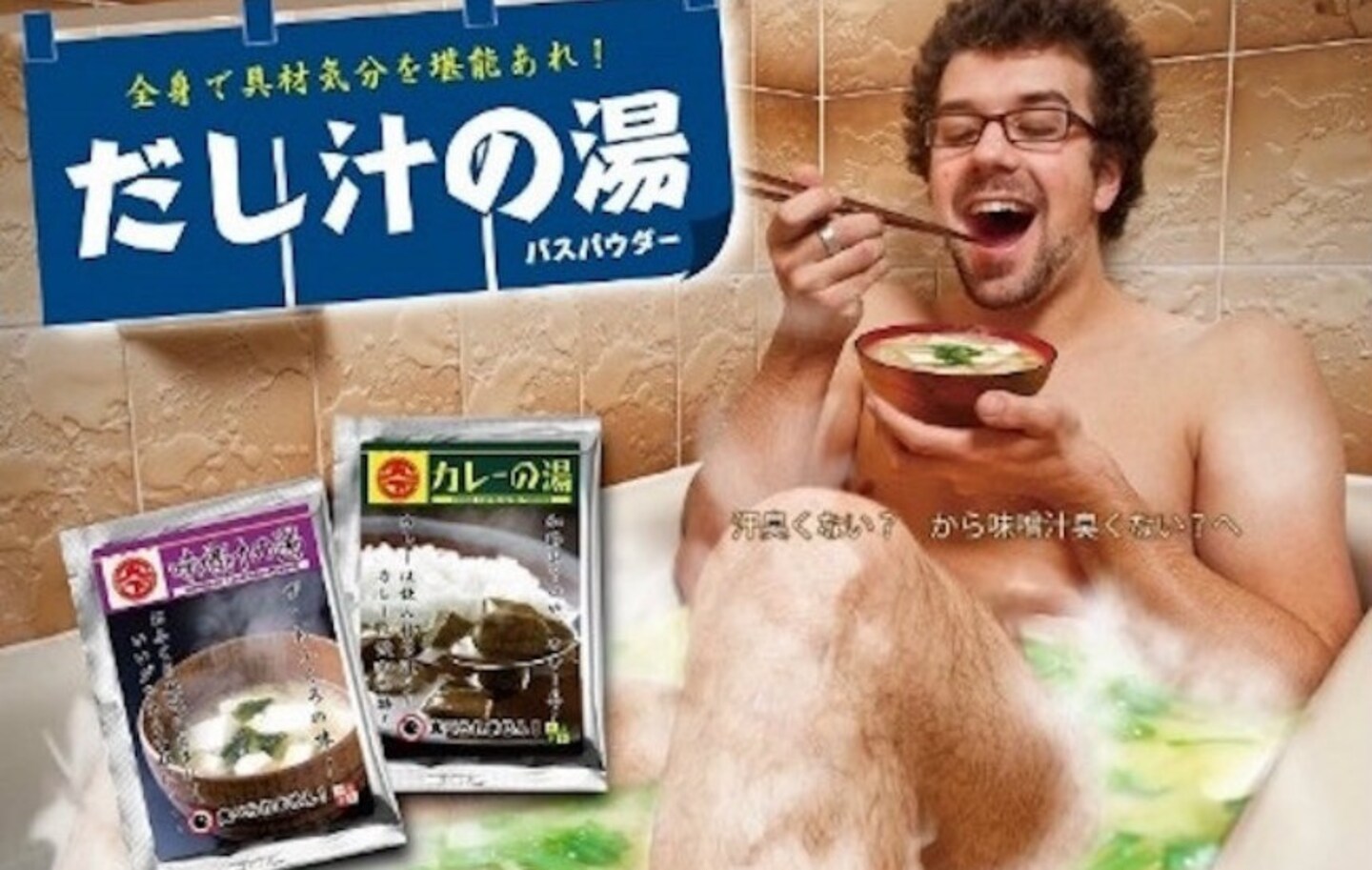 Take a Dip in Some Ramen Bath Salts