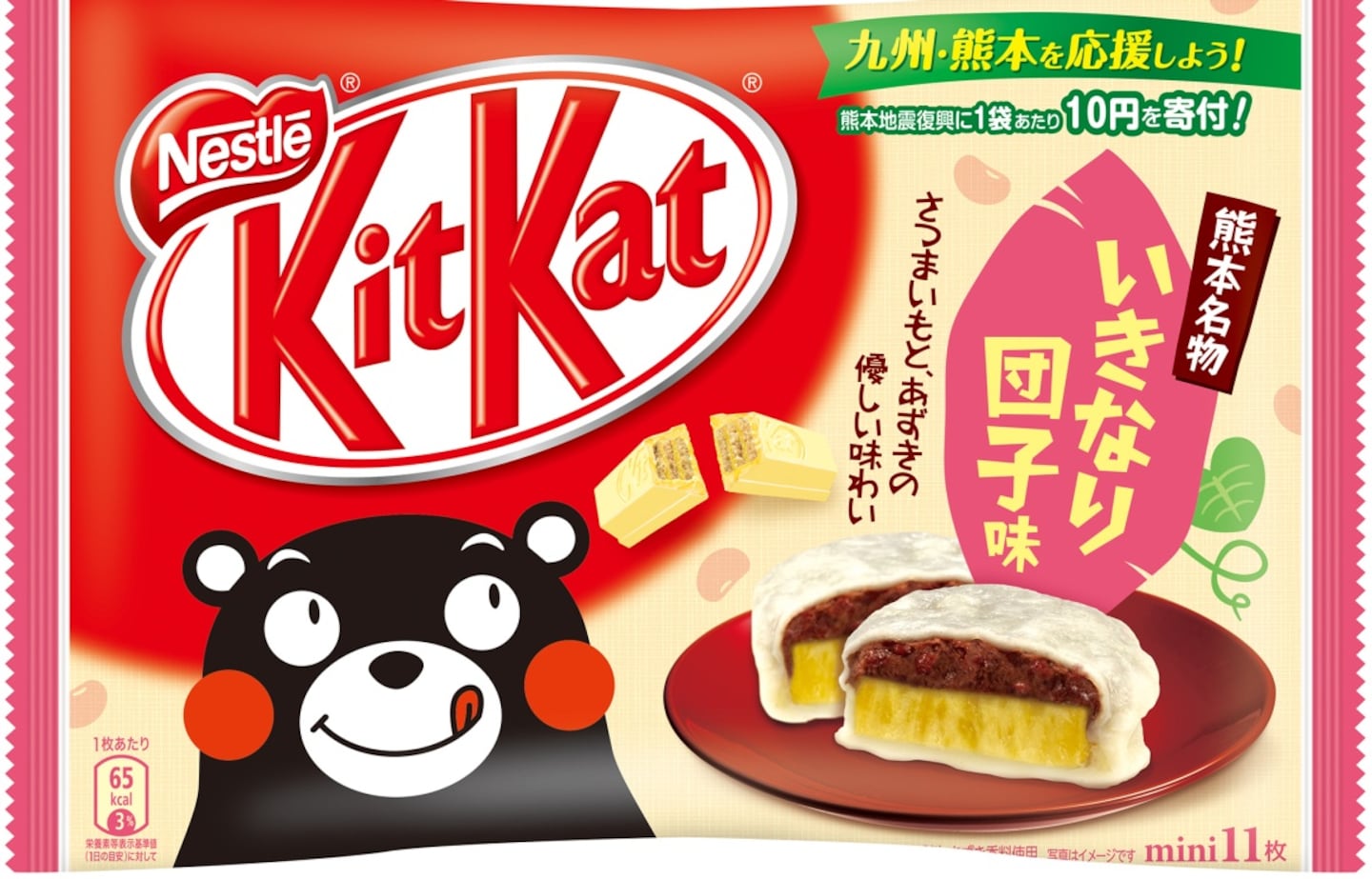 Support Kumamoto by Purchasing a Kit Kat