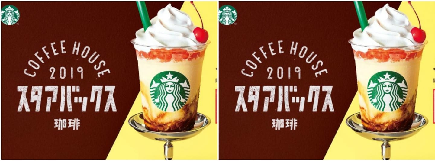 New Retro Sweet Treat from Starbucks Japan