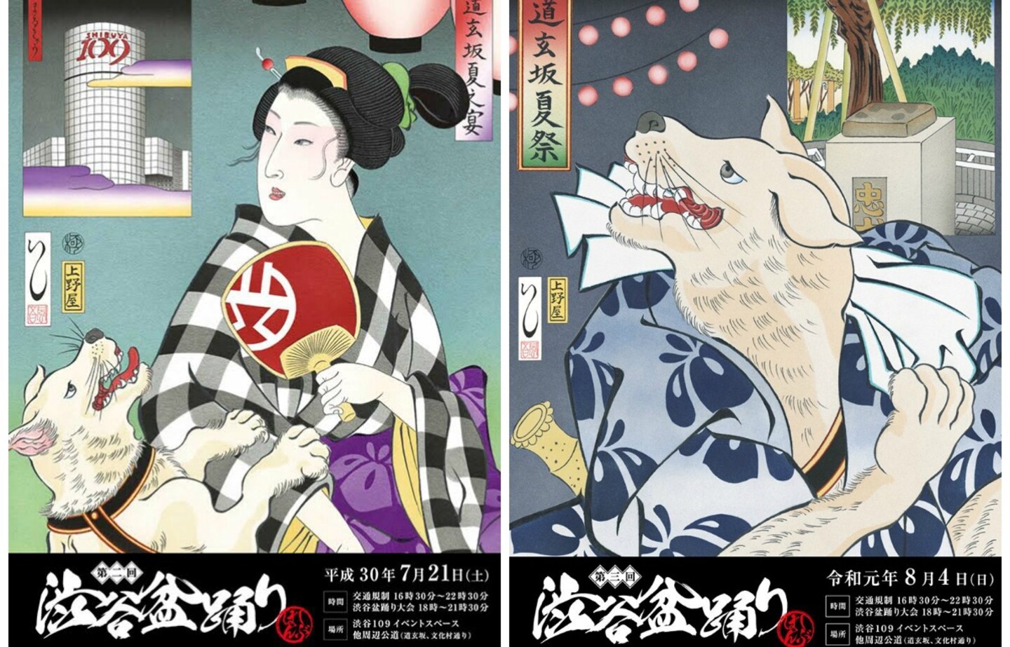 Awesome Ukiyo-e Posters for Shibuya Bon Odori