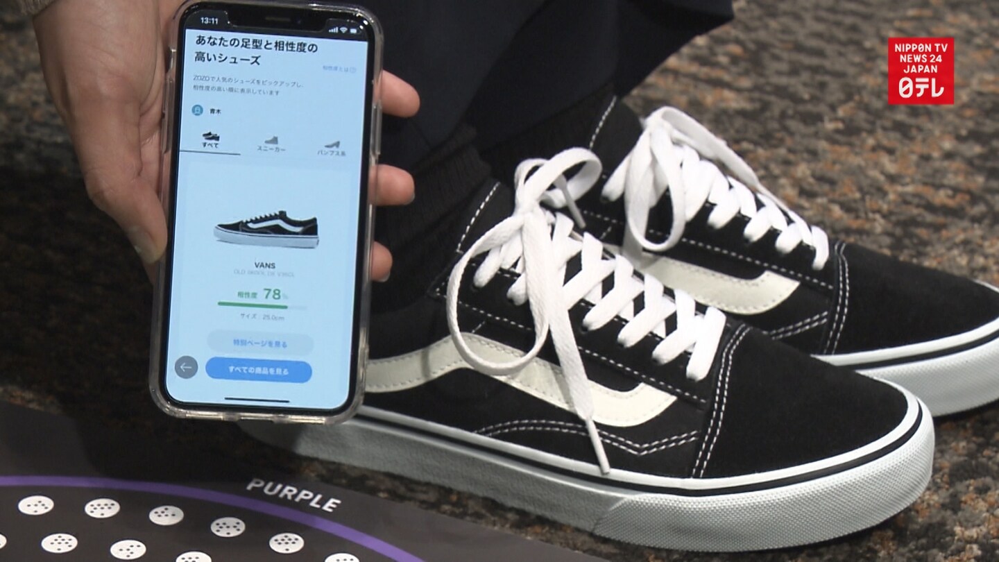 Online Store Features Virtual Shoe Fittings