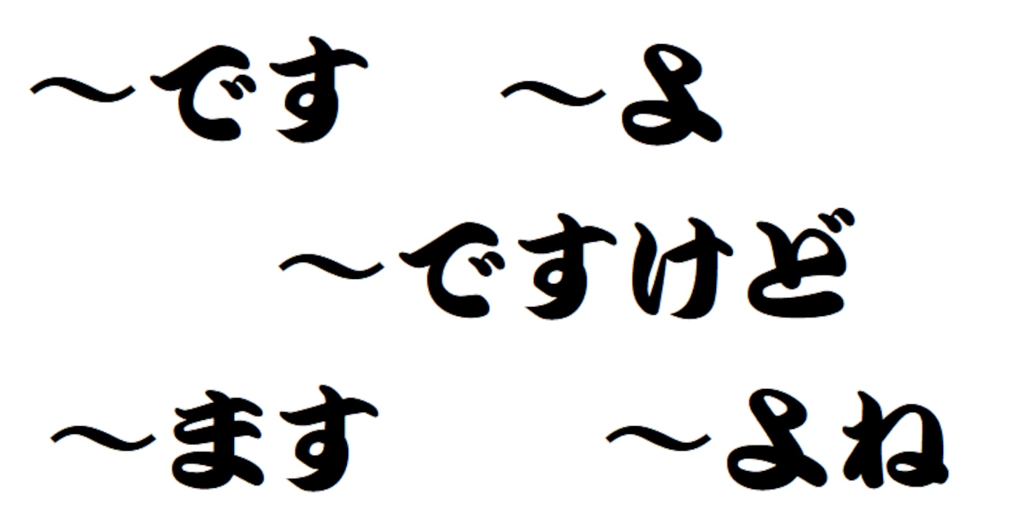 6 Common Sentence Endings in Japanese