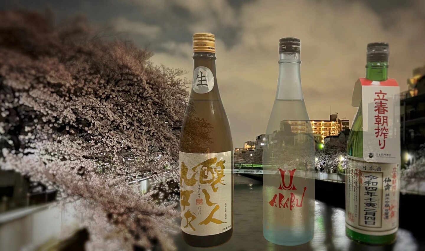 梨，蜜瓜，鲜牛奶 | 樱花季绝配——三款春限定日本酒