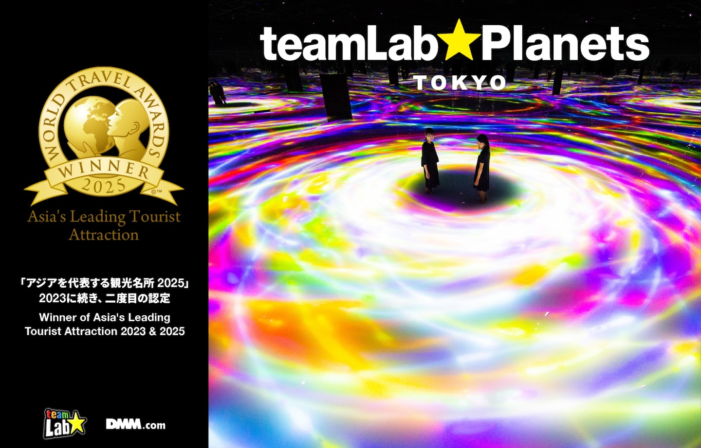 チームラボプラネッツが「アジアを代表する観光名所」に再選 累計来館者1,000万人を突破