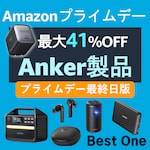 【セール最終日】Amazonプライムデーで買うべきAnkerの目玉商品78選！イヤホンやプロジェクターにも注目！