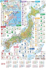 2019年カレンダー　ジュニア日本地図