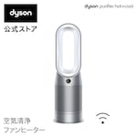 dyson Purifier Hot + Cool 空気清浄ファンヒーター