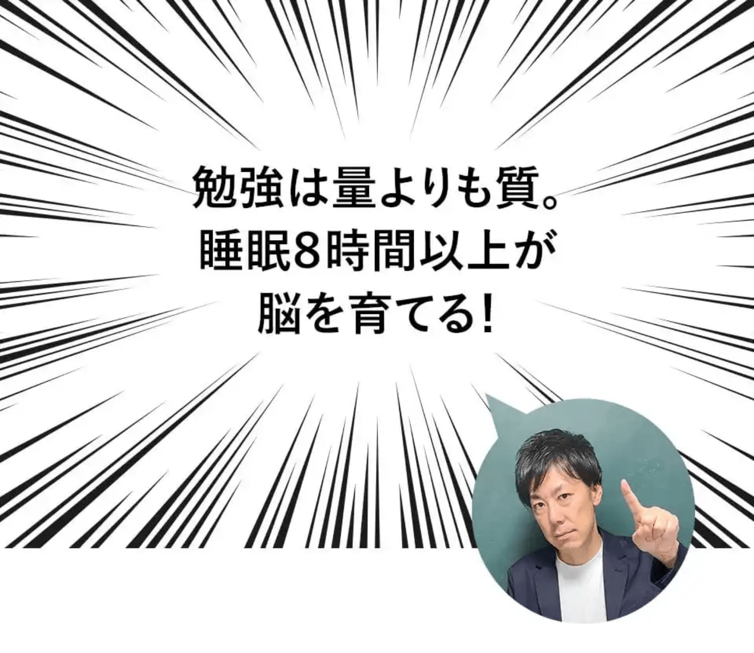 西村先生の金言