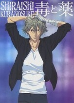 人気声優 細谷佳正は歌もプロ級 キャラクターソングは歴代1位 All About オールアバウト