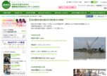 【NGO緊急支援】台風18号大雨災害