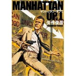 ハードボイルドの巨匠・矢作俊彦