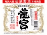 「奄美黒糖焼酎」ベスト5！